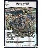 Amazon.co.jp: デュエルマスターズ 「戦鬼」の頂天 ベートーベン